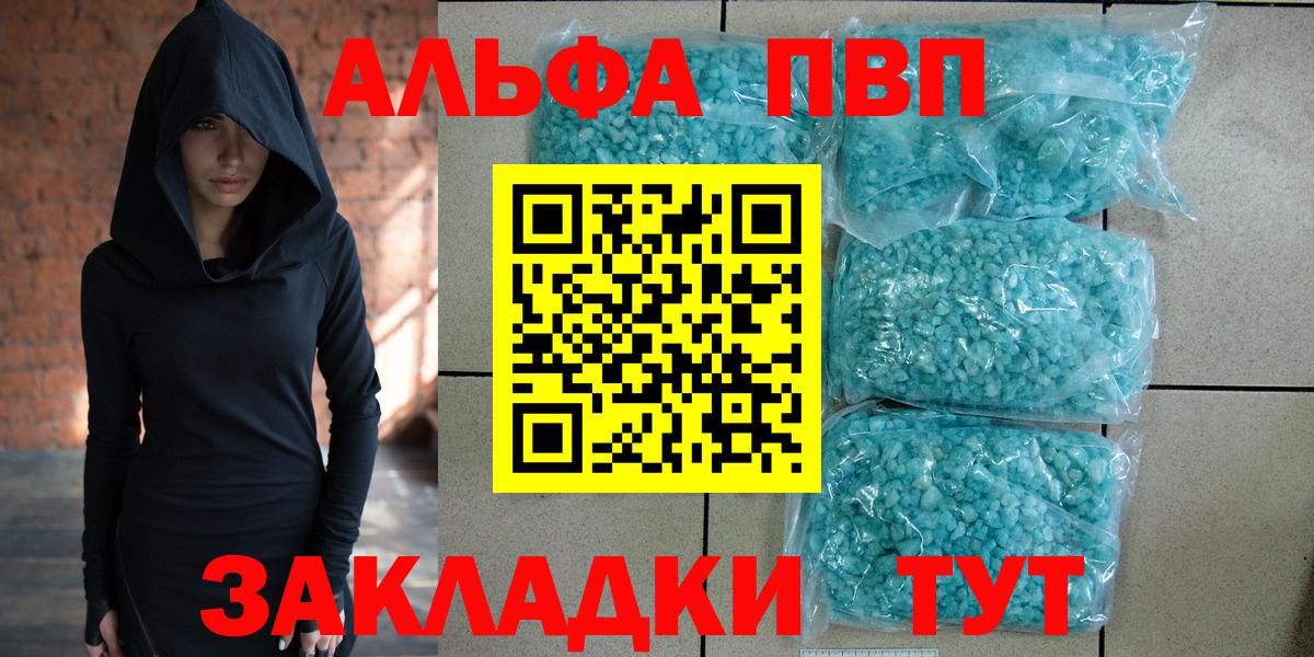 Alpha-PVP мука  Alpha-PVP СК  APVP  Кудрово  Вход с VPN 