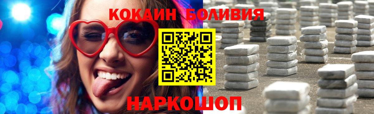 Кокаин Перу Кудрово