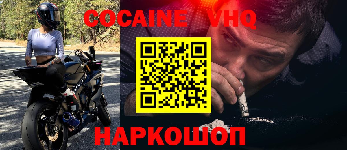 Кокаин Боливия  Вход с VPN  Кокаин Эквадор  Кудрово 