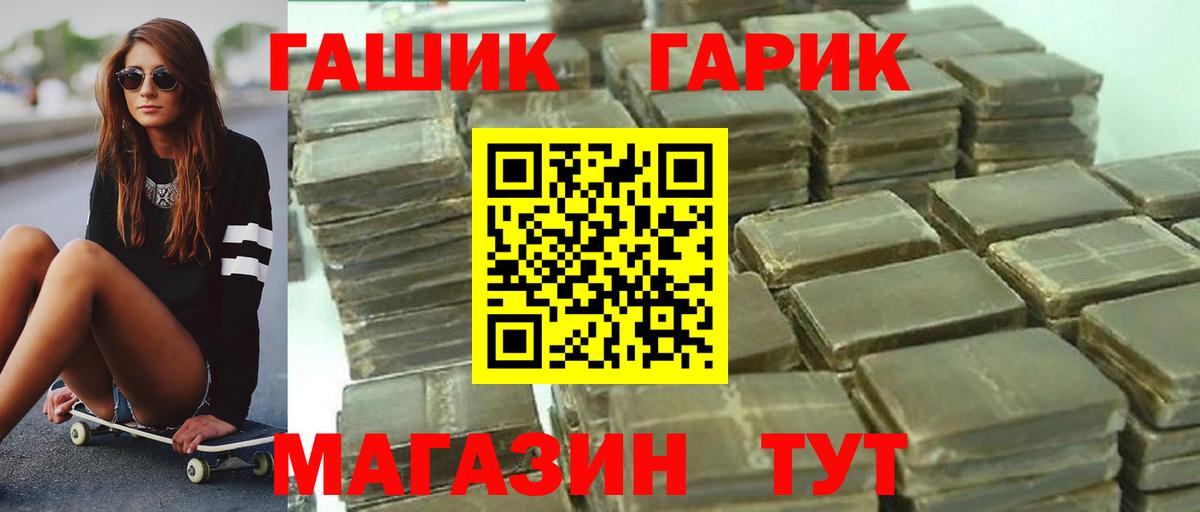 ГАШ Ice-O-Lator  Гашиш  Кудрово  Вход с VPN 
