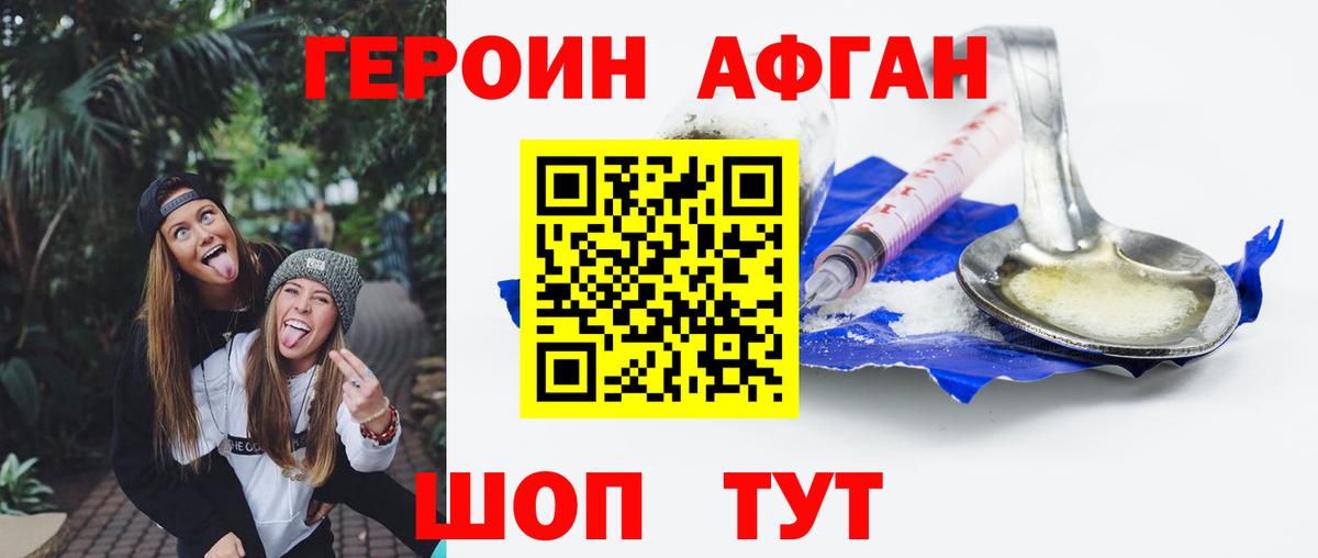 Кудрово  ГЕРОИН герыч  Вход с VPN 