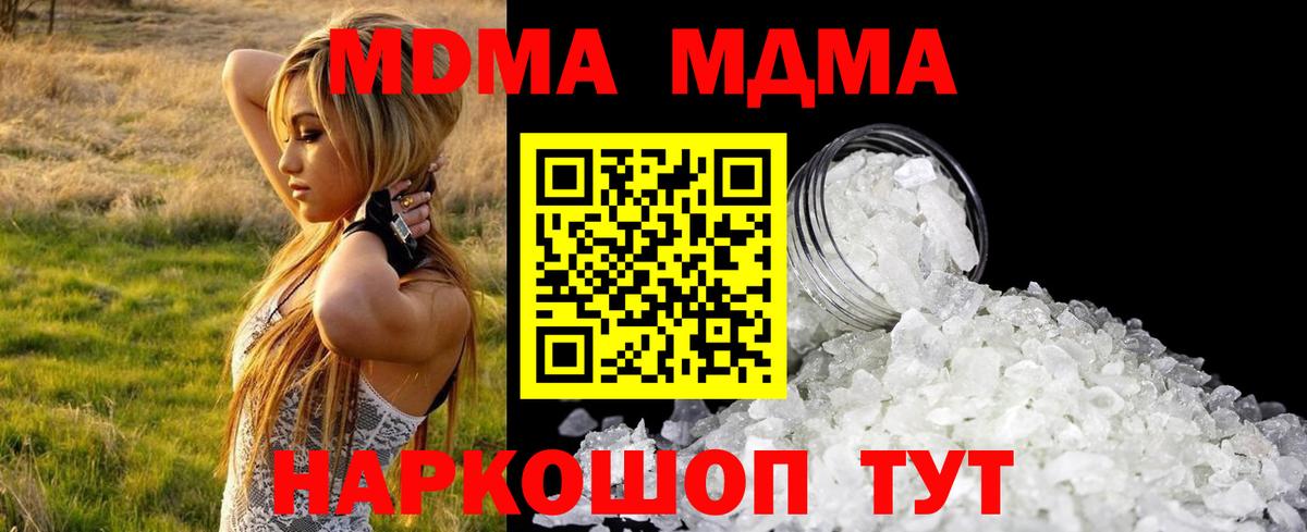 МДМА Molly Кудрово