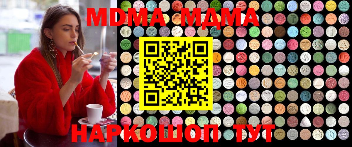 MDMA Molly  Вход с VPN  Кудрово 