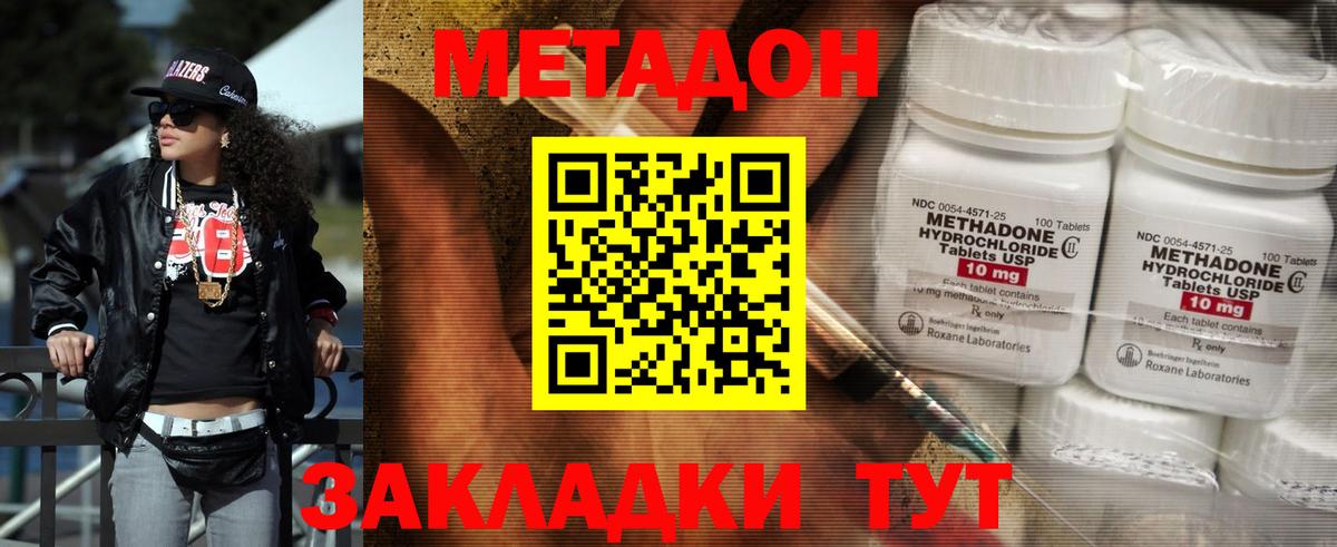 МЕТАДОН белоснежный  Метадон белоснежный  Вход с VPN  Кудрово 