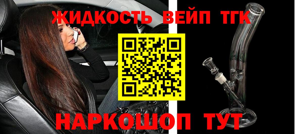 Дистиллят ТГК гашишное масло Кудрово